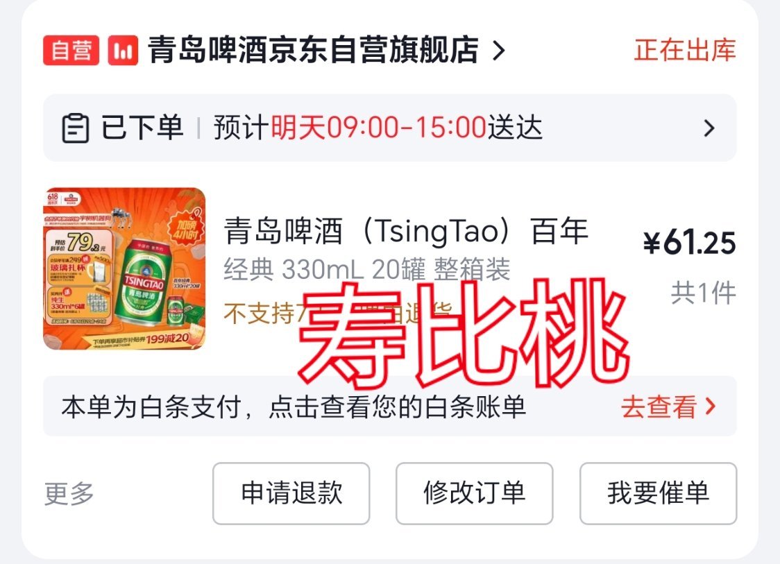 肖战青岛啤酒品牌代言人 感觉不买亏了一个亿