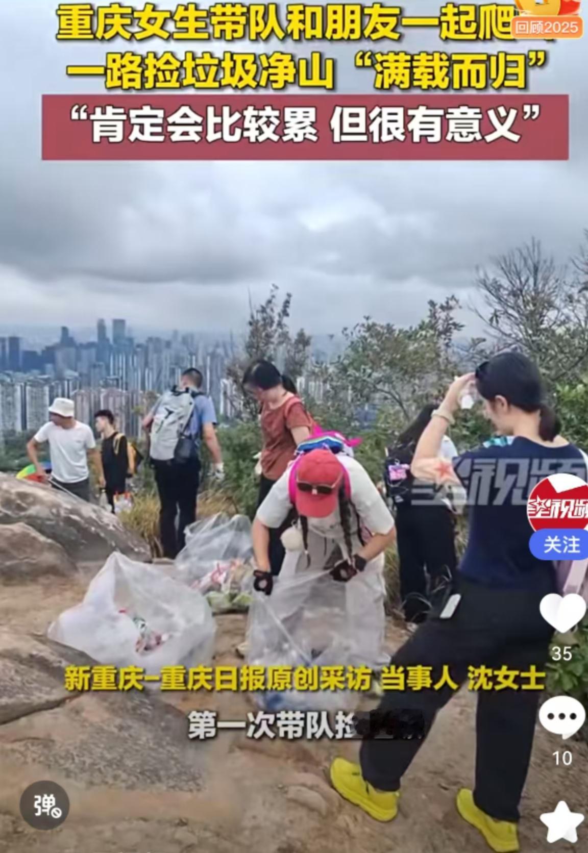 在重庆的山林步道间，一种新兴的周末生活方式正在悄然流行，它不再仅仅是单纯的攀登与