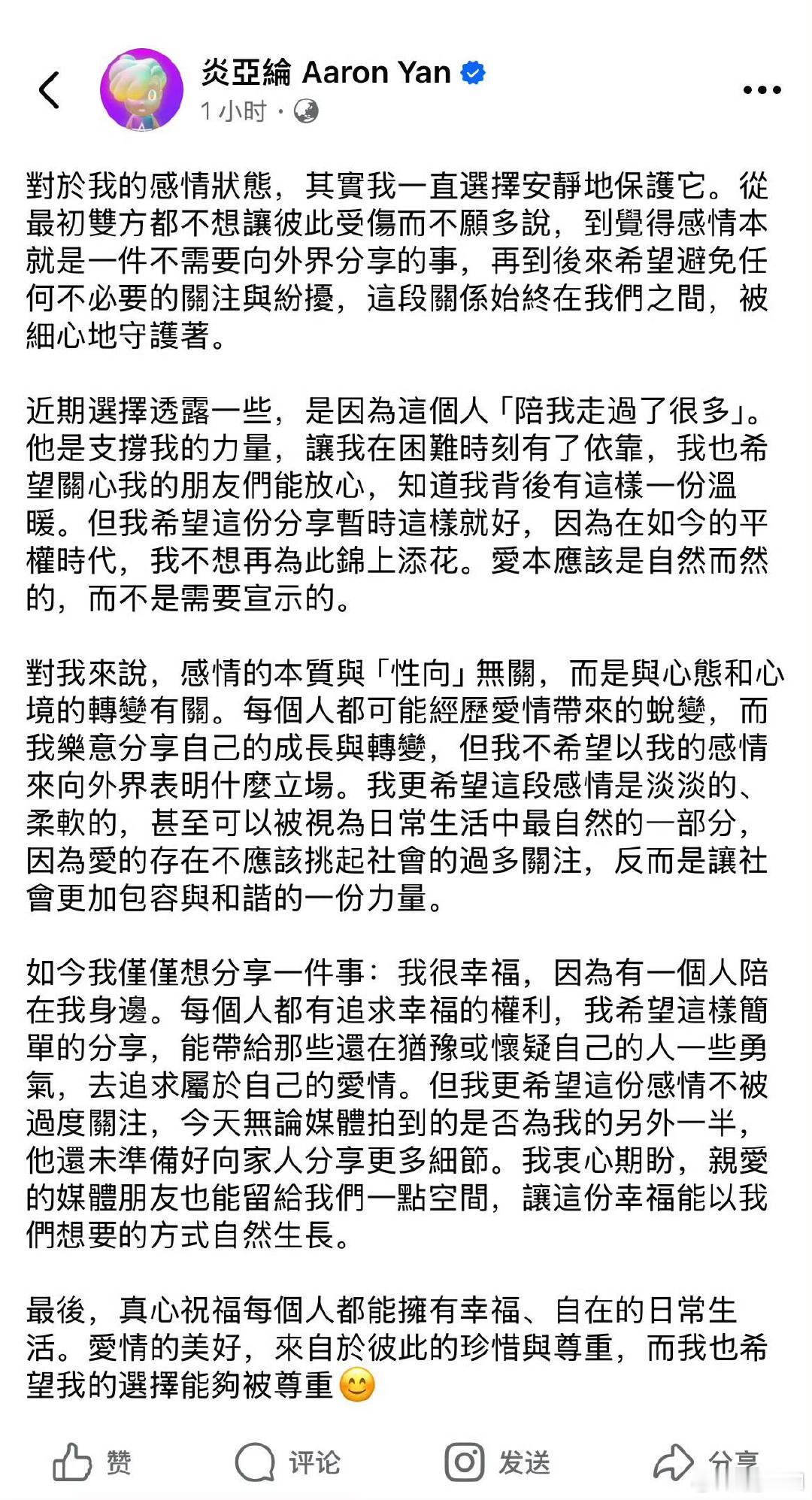 炎亚纶透露感情状态 炎亚纶这张脸在，感觉还是有很多人愿意和他在一起的，不计较那些