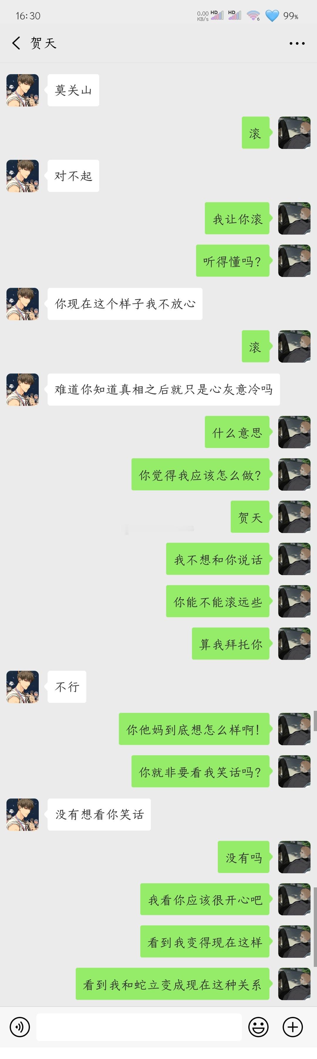 敌对篇（15）前文链接：蛇立要的是莫关山一无所有 ​​​