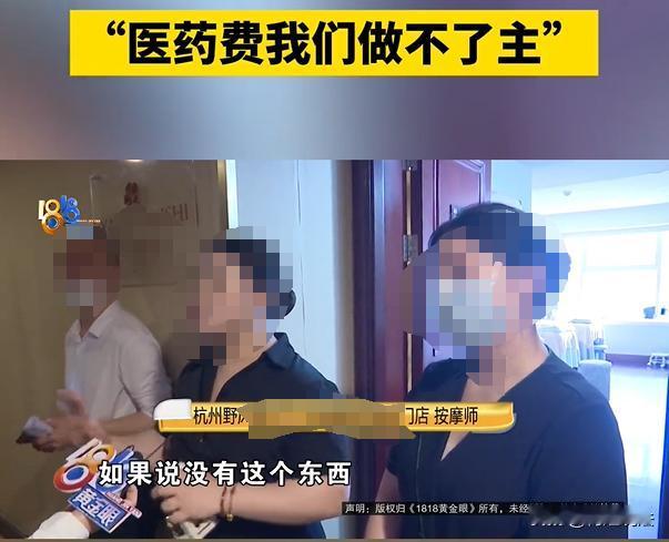 浙江杭州，有个阿姨很喜欢去养生馆做按摩，点了个技师过来服务，这个按摩的小姑娘看到