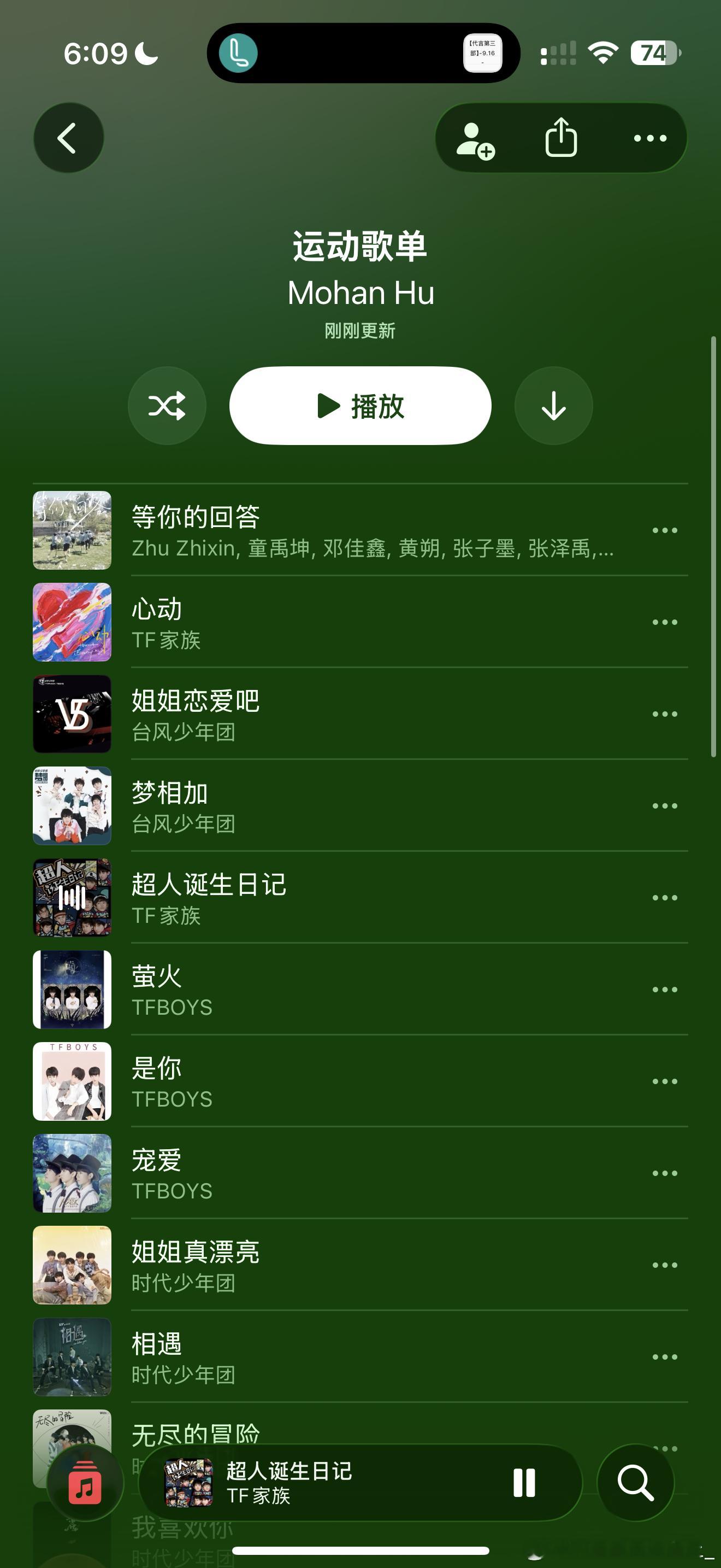 本人开始韬奋后歌单又变成了这个鬼样子