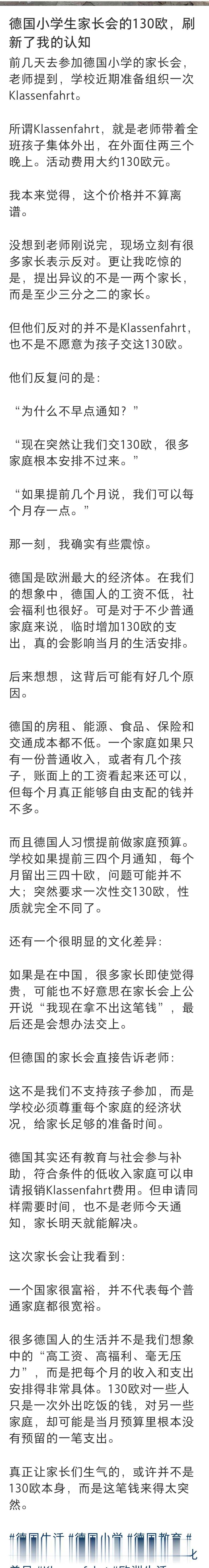 手机万元工资三千以德国为例，账面上是九天就能新款苹果手机，可实际上很多德国人让他