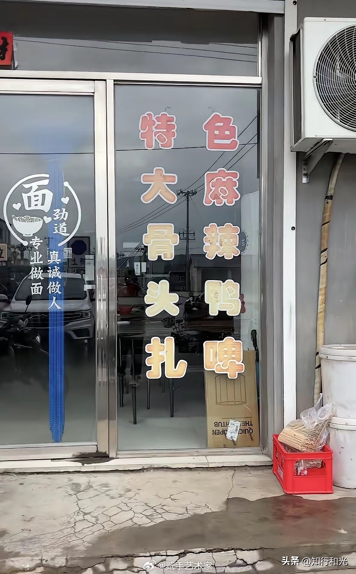 贴字的师傅老有文化了。 