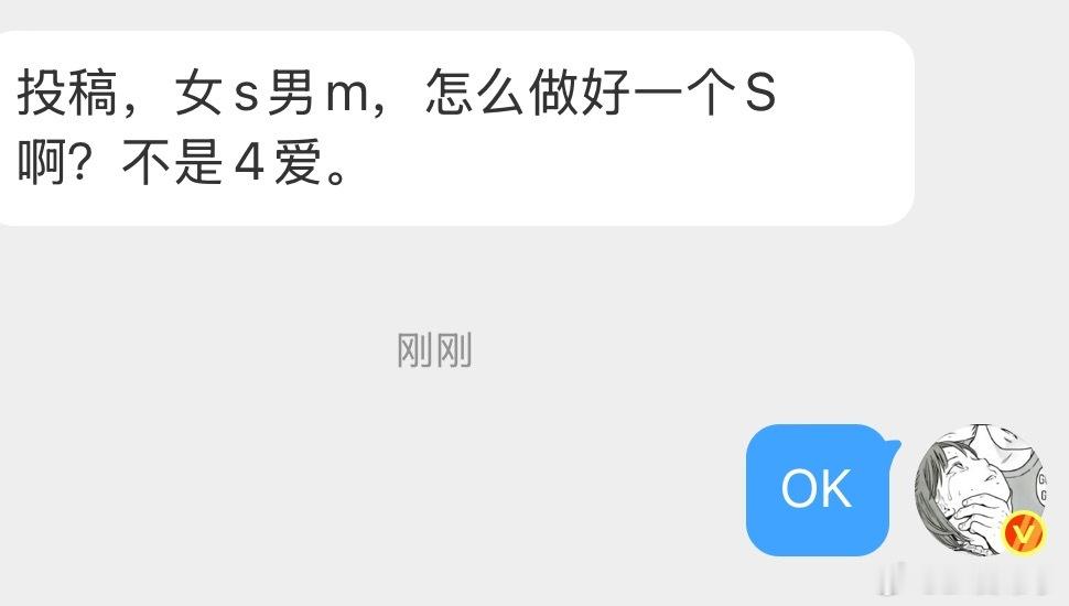 女斯男慕，怎么做好一个艾斯？