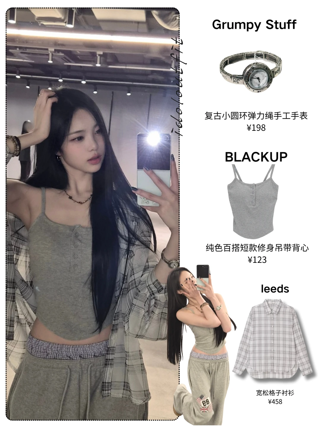 IAN练舞室穿搭，灰色系的松弛感