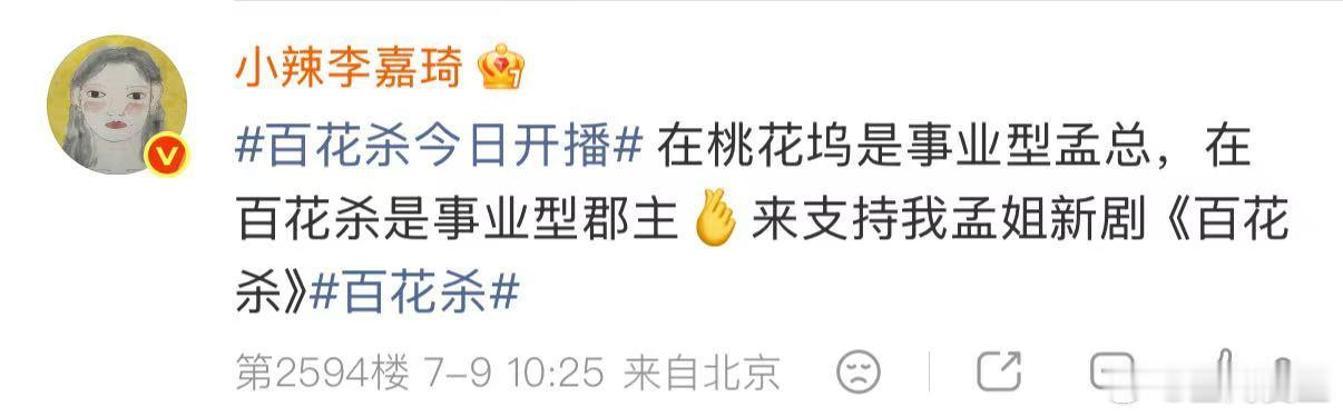 孟子义白天搞钱晚上复仇 孟子义反差感今天拉满了，白天在桃花坞当女主理人搞钱，晚上