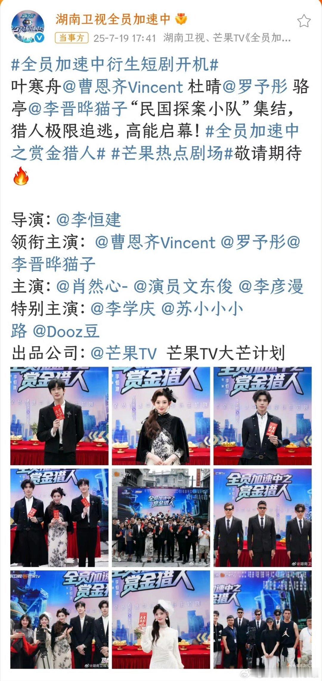 全员加速中居然出衍生短剧了？主演曹恩齐、罗予彤、李晋晔拍的是那一季的剧情？ ​​