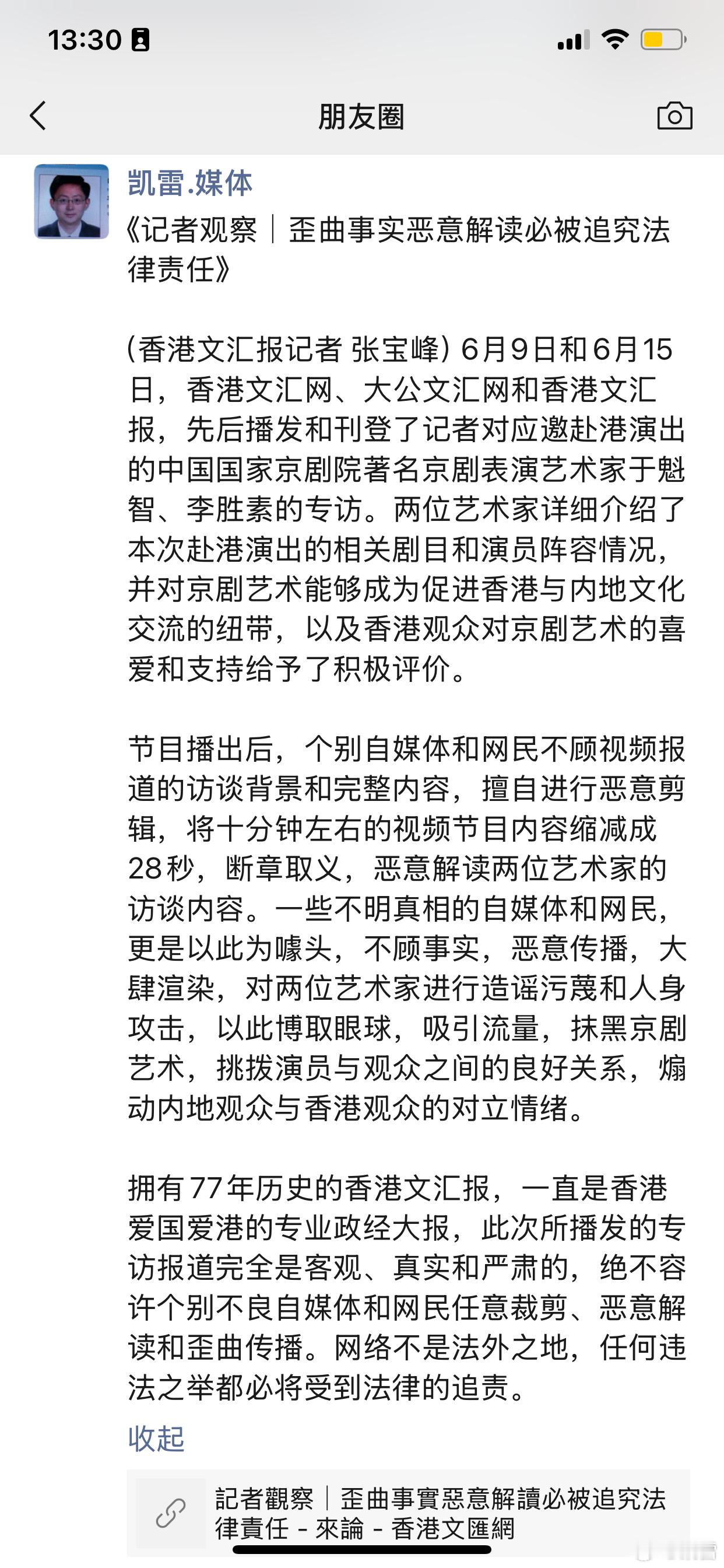我声明:我在这件事上坚决支持于魁智李胜素。我藐视那些责骂于魁智李胜素的不文明行为