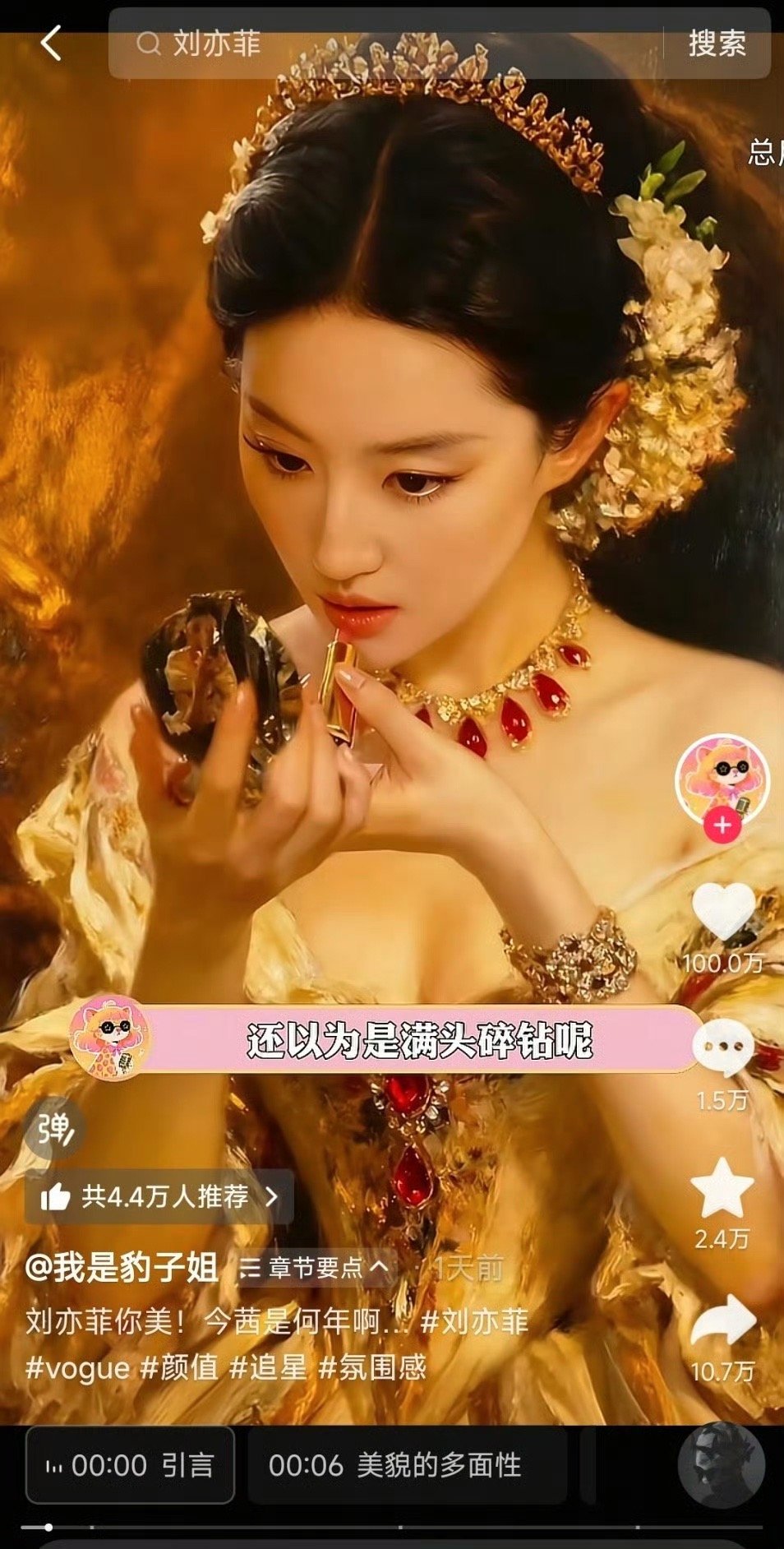 对不起刘亦菲VOGUE造型喜欢刘亦菲的没有坏人，大家都是“刘亦菲”，都是刘亦菲口