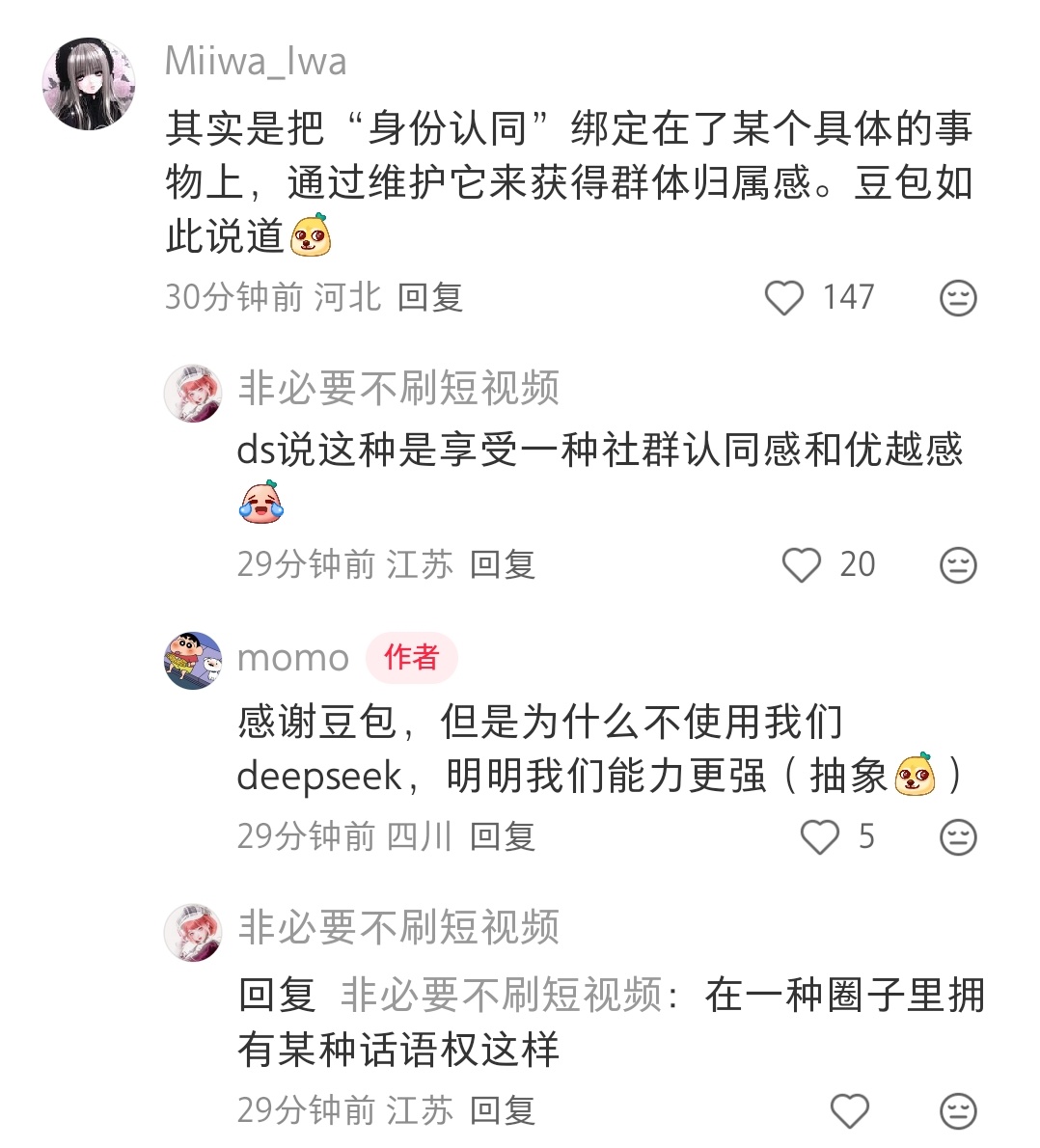 原来这些ai软件之间也有各自的粉丝群