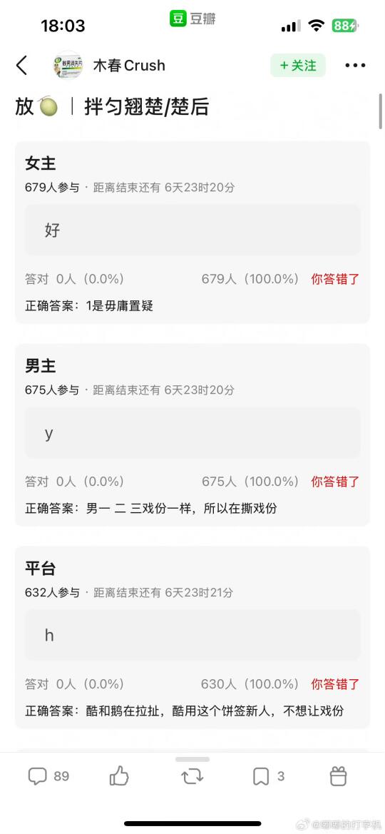 楚后（翘楚）快点官宣吧，结束这场闹剧