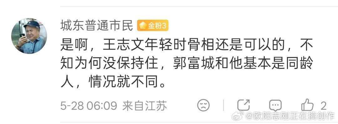 很多人真的……唉，说你们什么好呢？要珍惜像一个普通人一样自然老去的演员，这是多么
