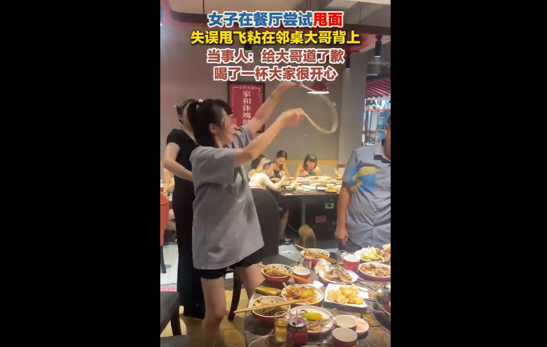 2026年5月20日，四川成都一餐厅内。
一名女子在餐桌旁尝试甩面时操作失误，面