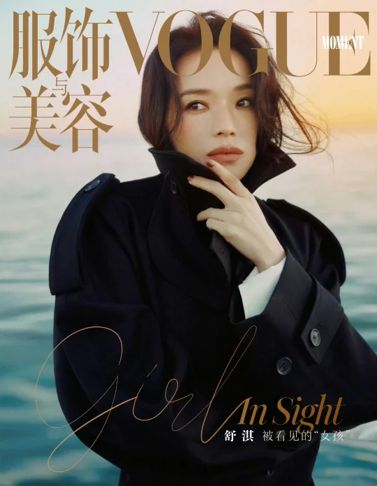 舒导登封首期VOGUE Moment电子刊