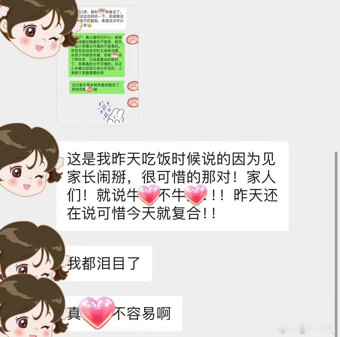 一对恋爱两年多的会员，因为见家长时的几句话闹得不愉快而分手。分手后两人都在我们平