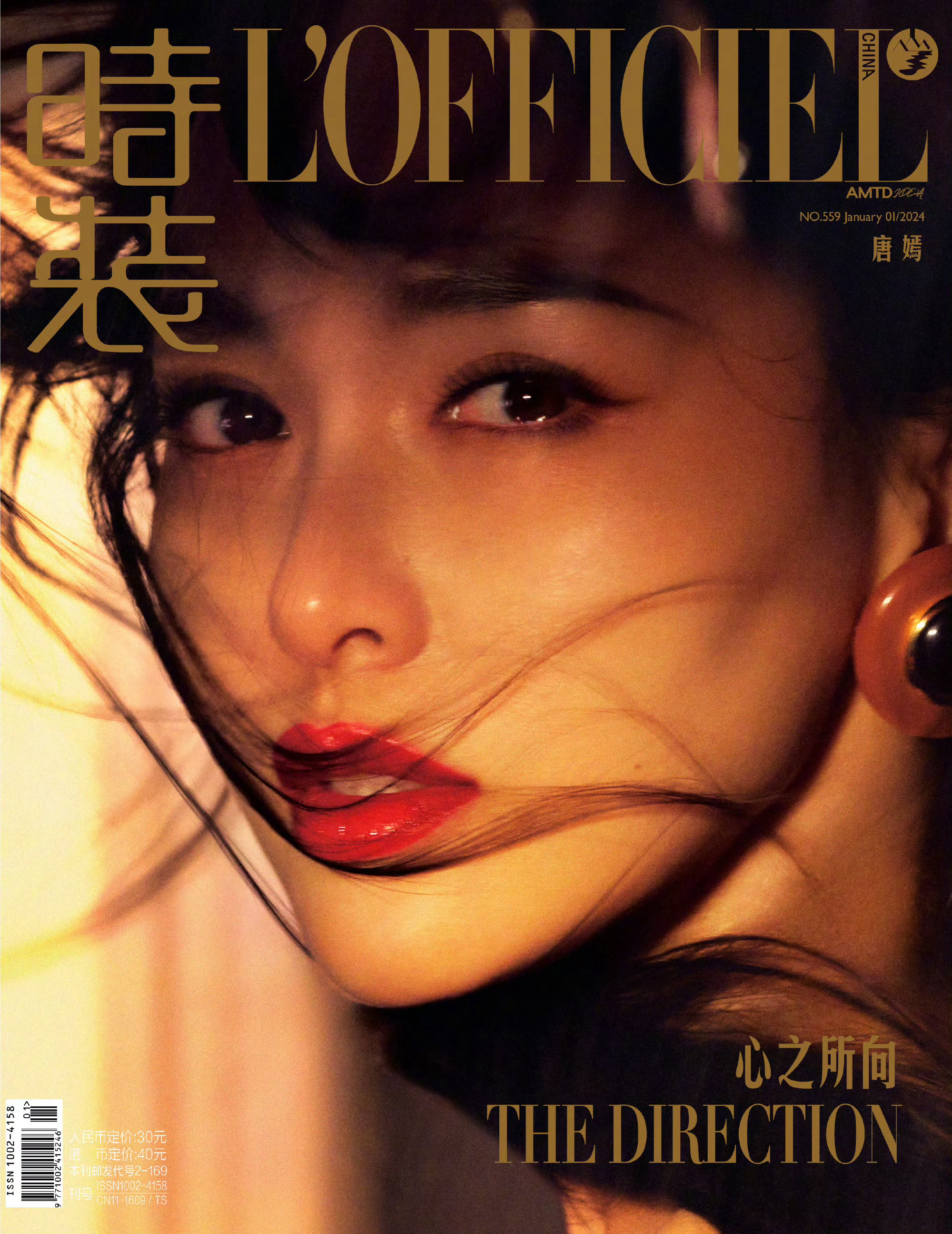 #唐嫣风中含泪写真# 唐嫣眼含热泪的封面故事感好强，眼里似乎有很多不舍又有很多心