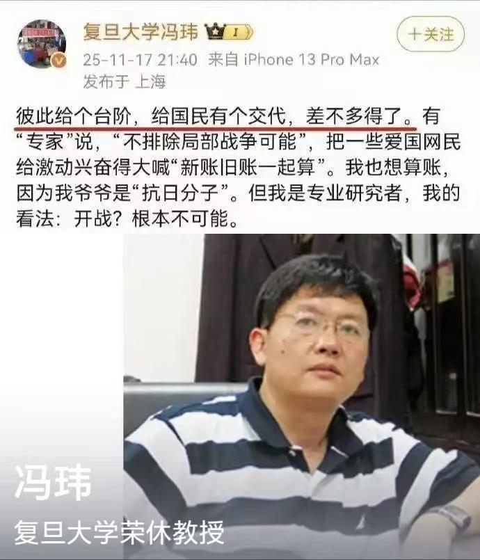 针对日本高市早苗死不认账的“死猪不怕开水烫”的对华态度，
这位教授提出“相互给台