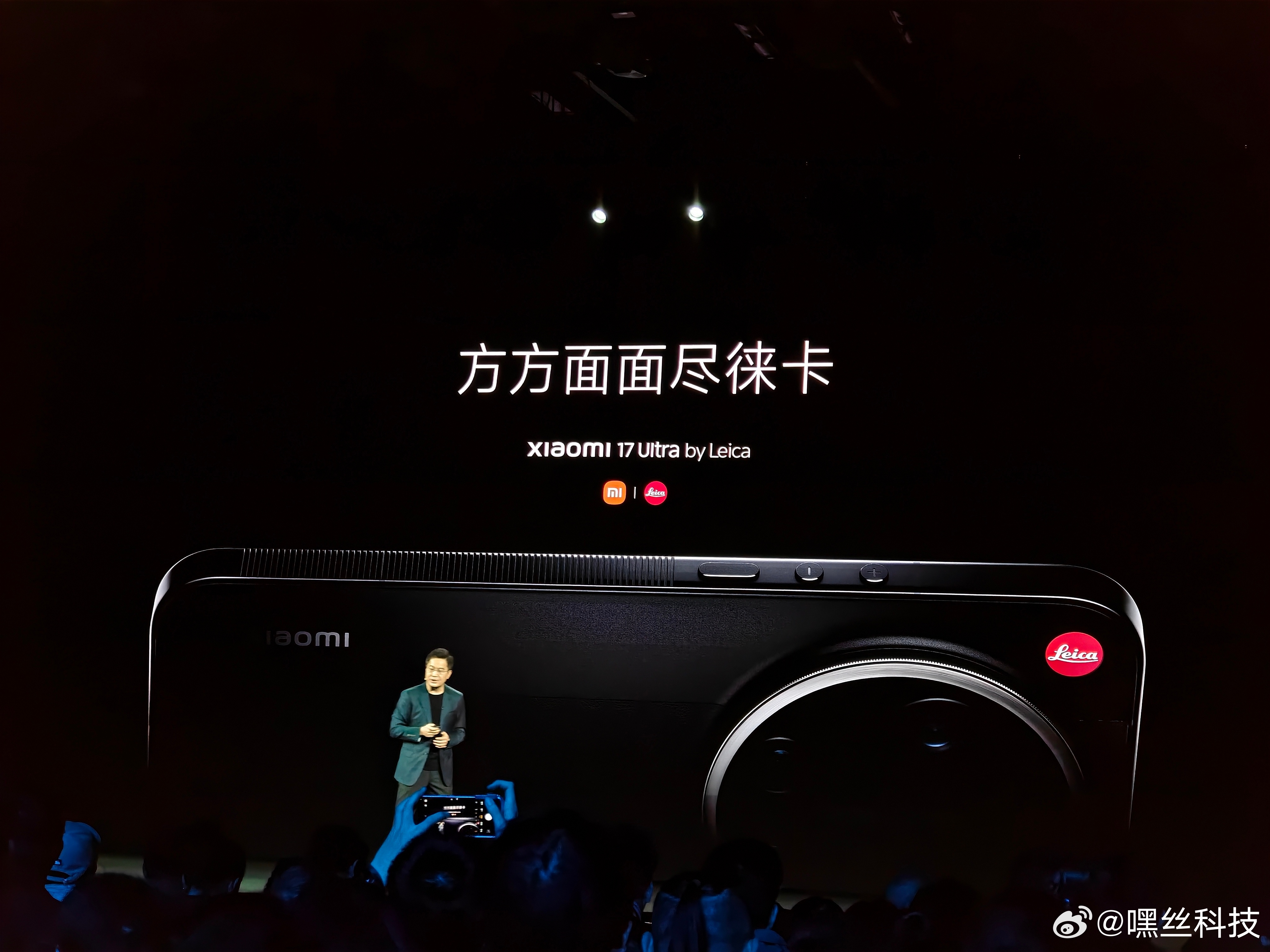 小米17Ultra与徕卡版怎么选 丝姐来敲重点啦双版本的影像硬件参数差不多，同样