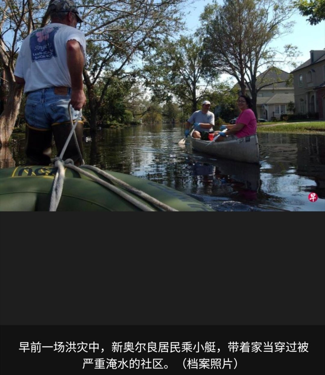 寰球镜头一项最新研究警告，受海平面上升和湿地持续流失影响，美国南部城市新奥尔良本