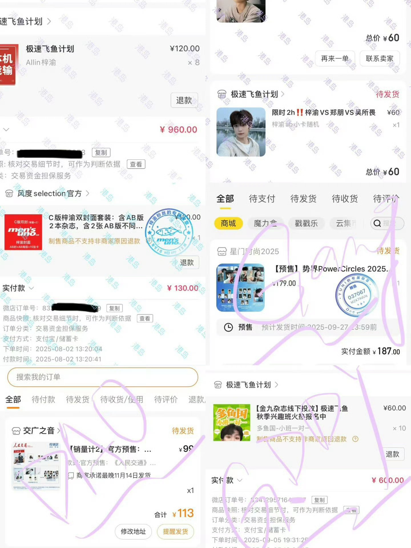 这就是爱～过去式 已消散