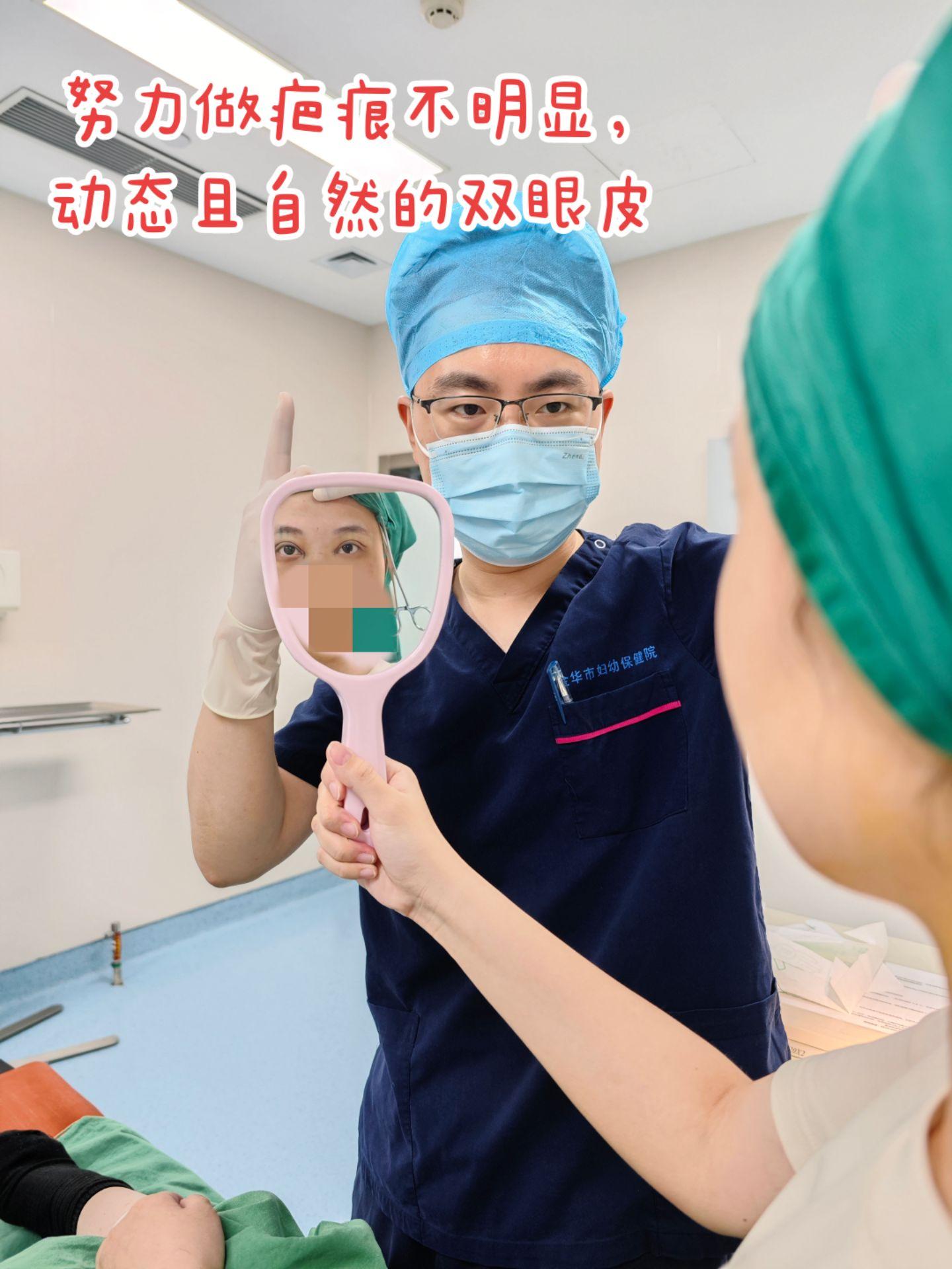 努力做疤痕不明显，动态且自然的双眼皮