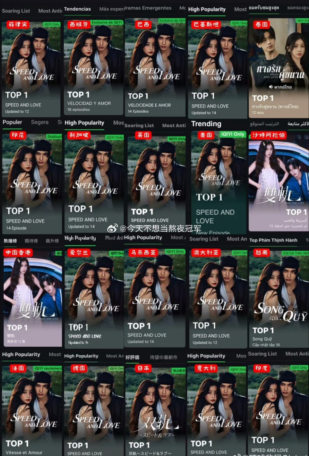 虞书欣置顶了和何与的《双轨》之前已经有多个瓜主预告了《神仙肉》，随欣所与这是要二