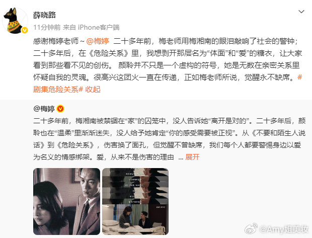 当年心疼梅湘南现在心疼颜聆梅湘南等来了颜聆的觉醒当年心疼梅湘南的伤痕，如今更心疼