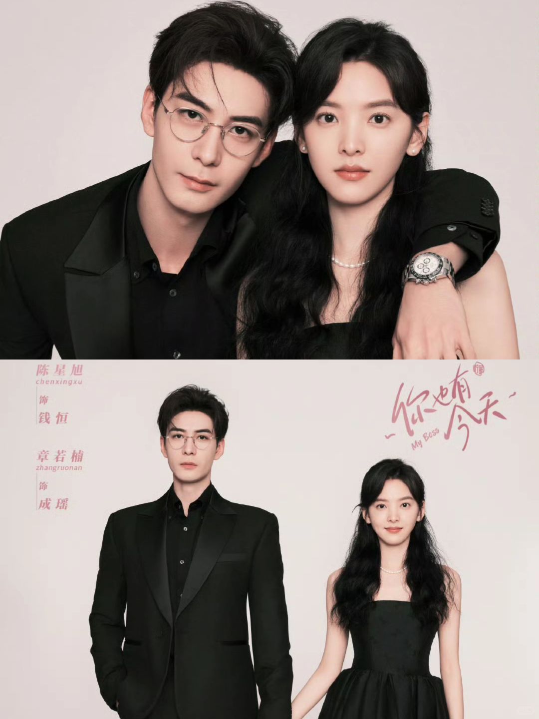 今日开播‼️腹黑霸总❌话痨菜鸟🔥高甜下饭剧