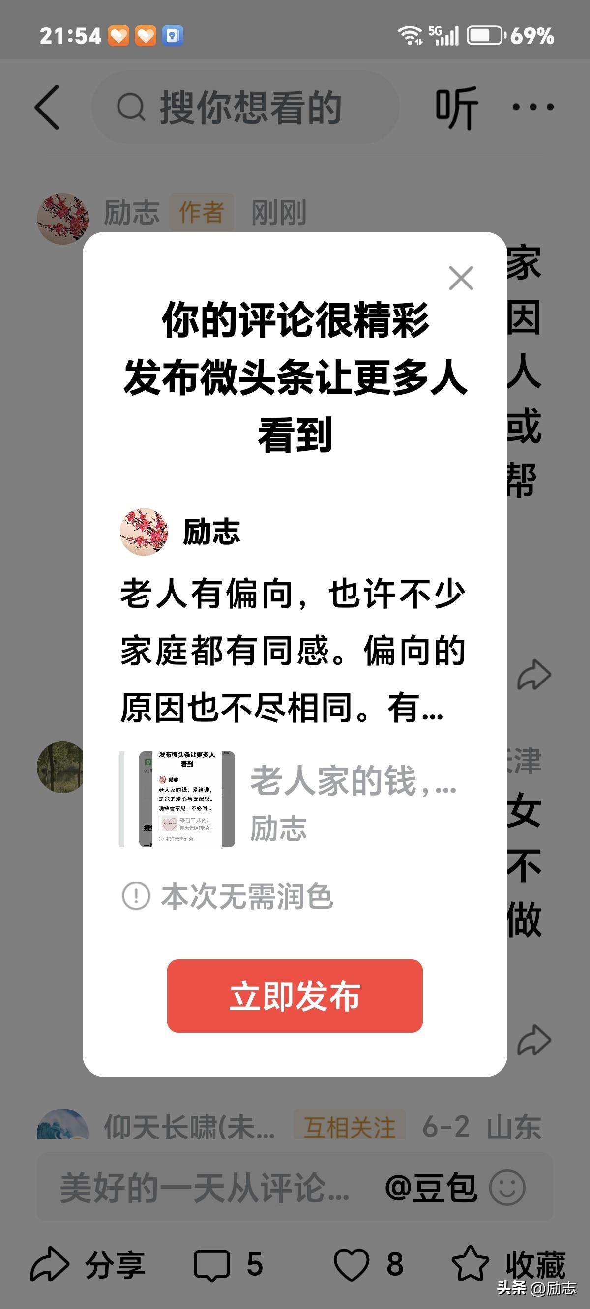 老人有偏向，也许不少家庭都有同感。偏向的原因也不尽相同。有的是老人认为某个孩子能