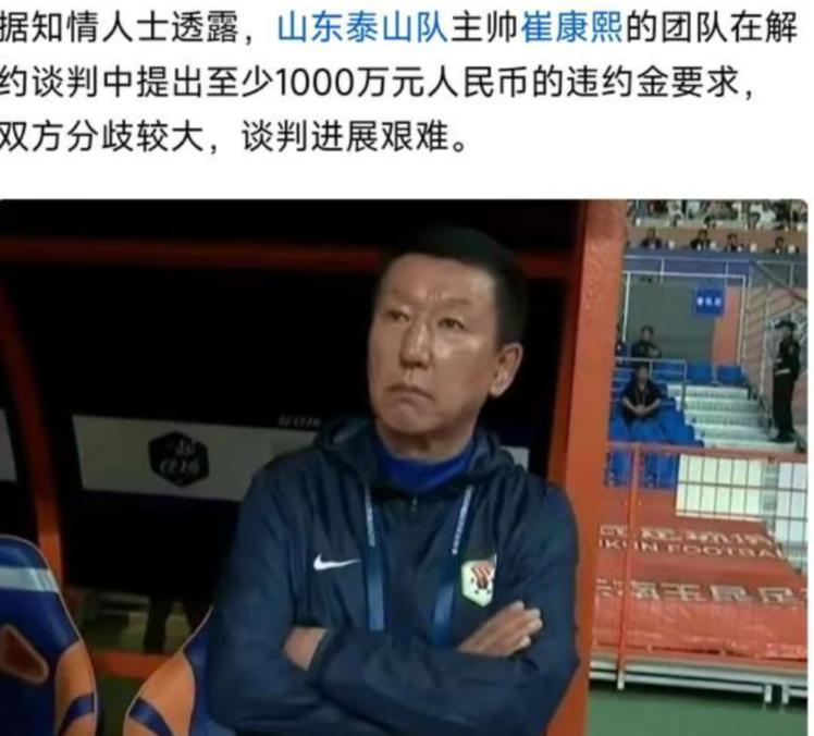 与在申花高风亮节主动辞职相比，崔康熙这绝对是赖上泰山队了！
也许知道自己以后没有