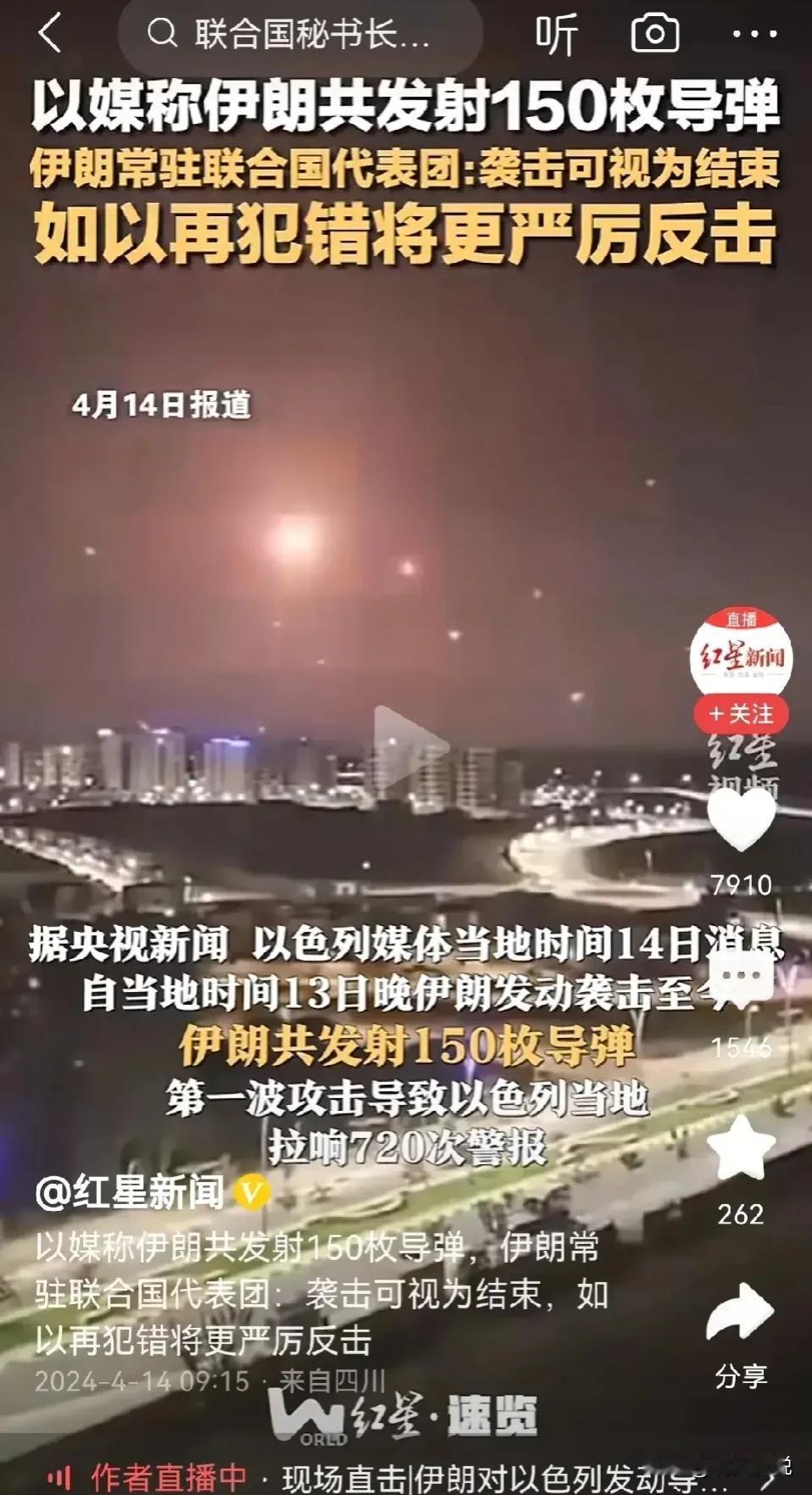 中国有句古话，叫“小不忍则乱大谋”，这次伊朗不忍了，之前网友说伊朗是第一忍，结果