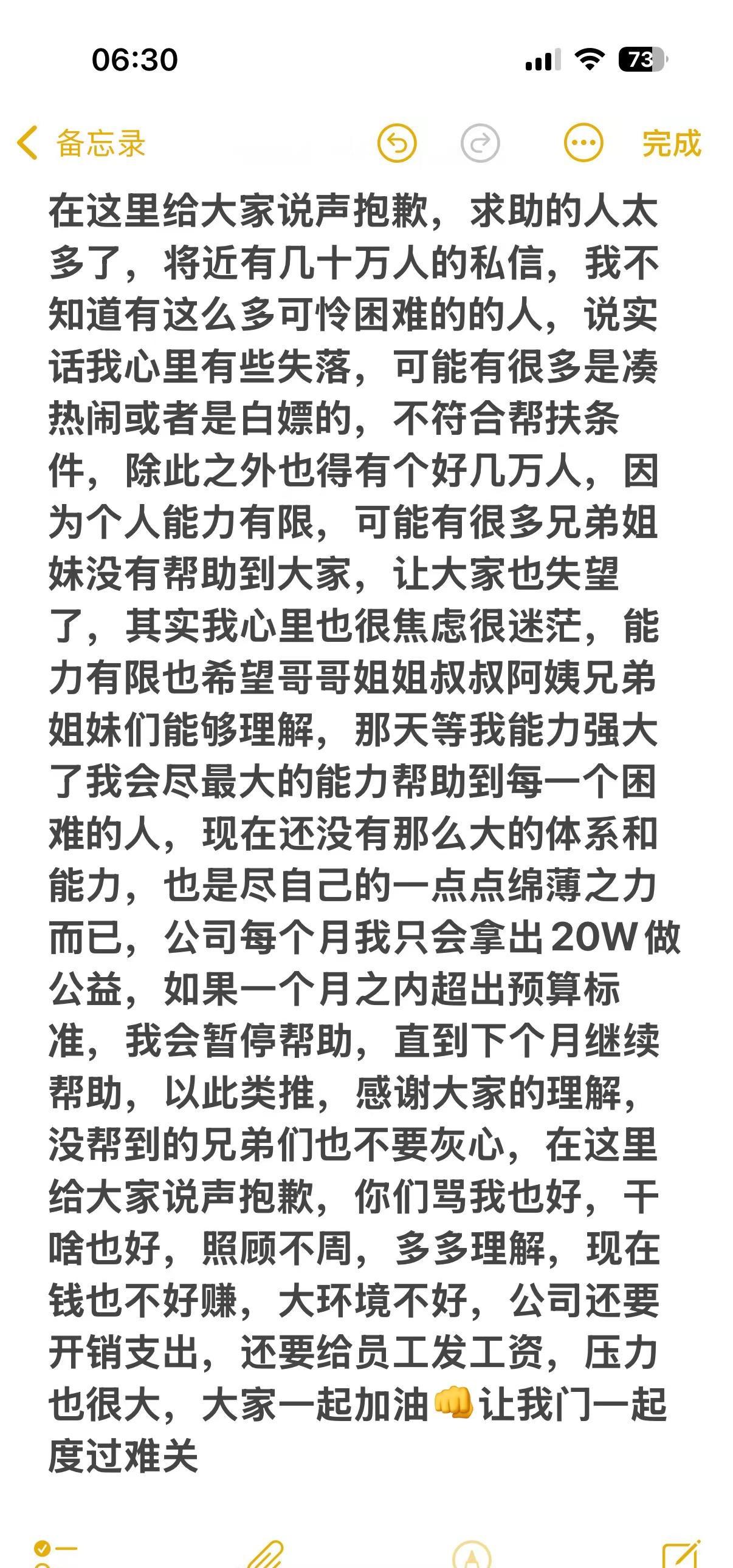 @DOU+小助手 用心做好每一件事情，做好公益，为爱出发，帮助需要帮助的贫困家庭