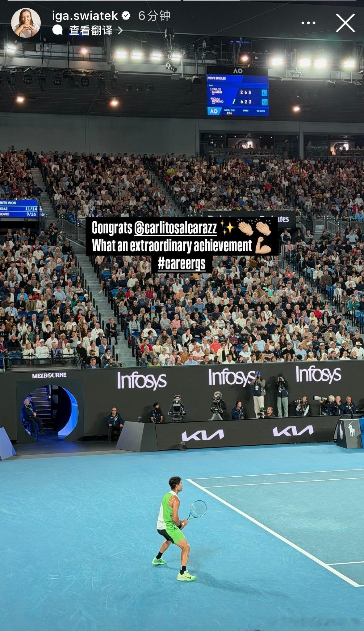 斯瓦泰克！！！Iga发快拍祝贺阿尔卡拉斯实现生涯全满贯🇦🇺🇫🇷🇬🇧?