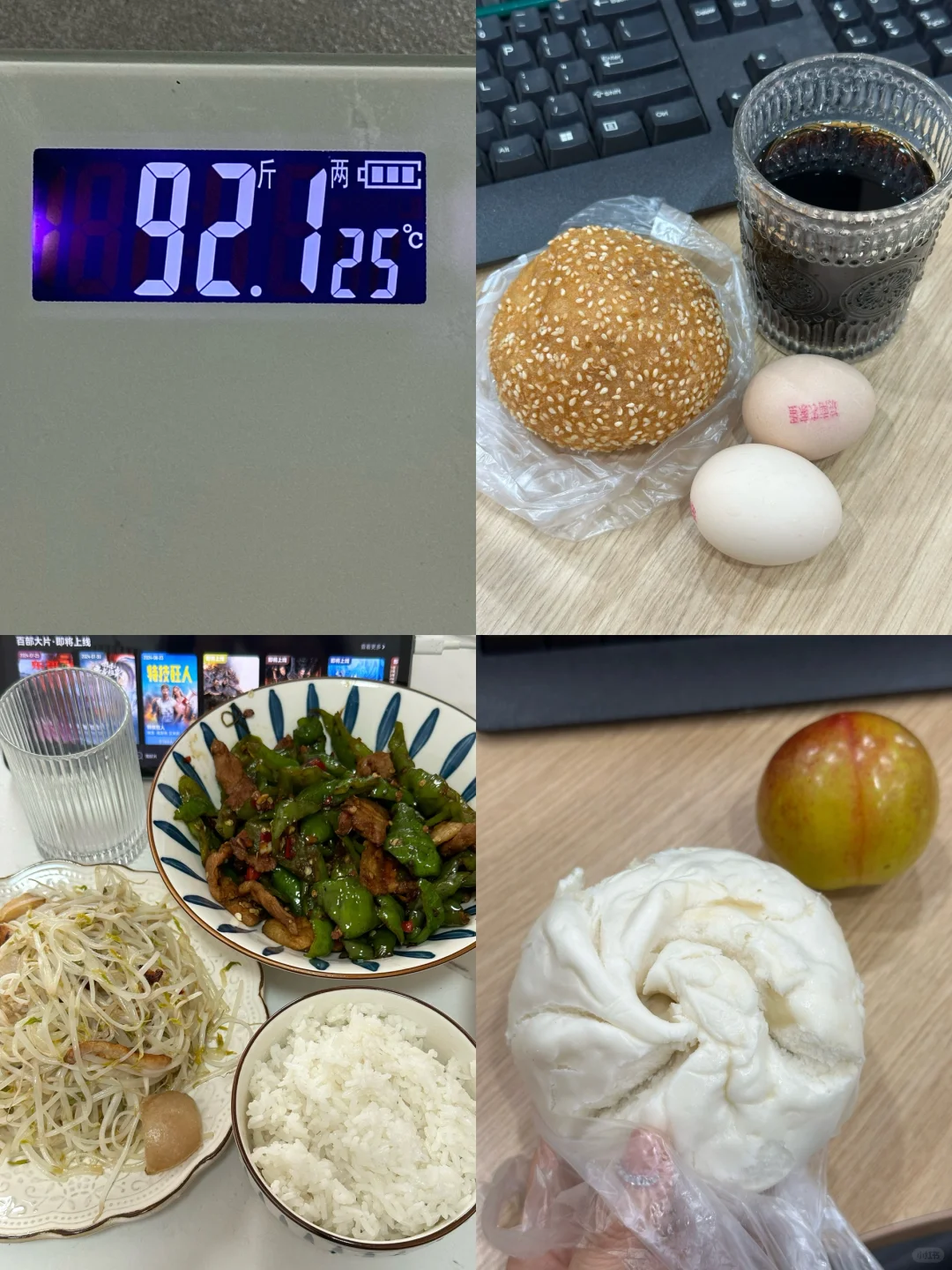 7.26｜瘦了30斤，维持体重95一天吃什么