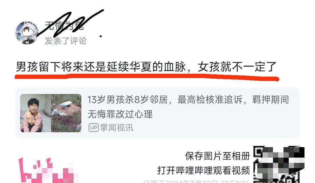 “延续血脉”，延续谁的？ ​​​