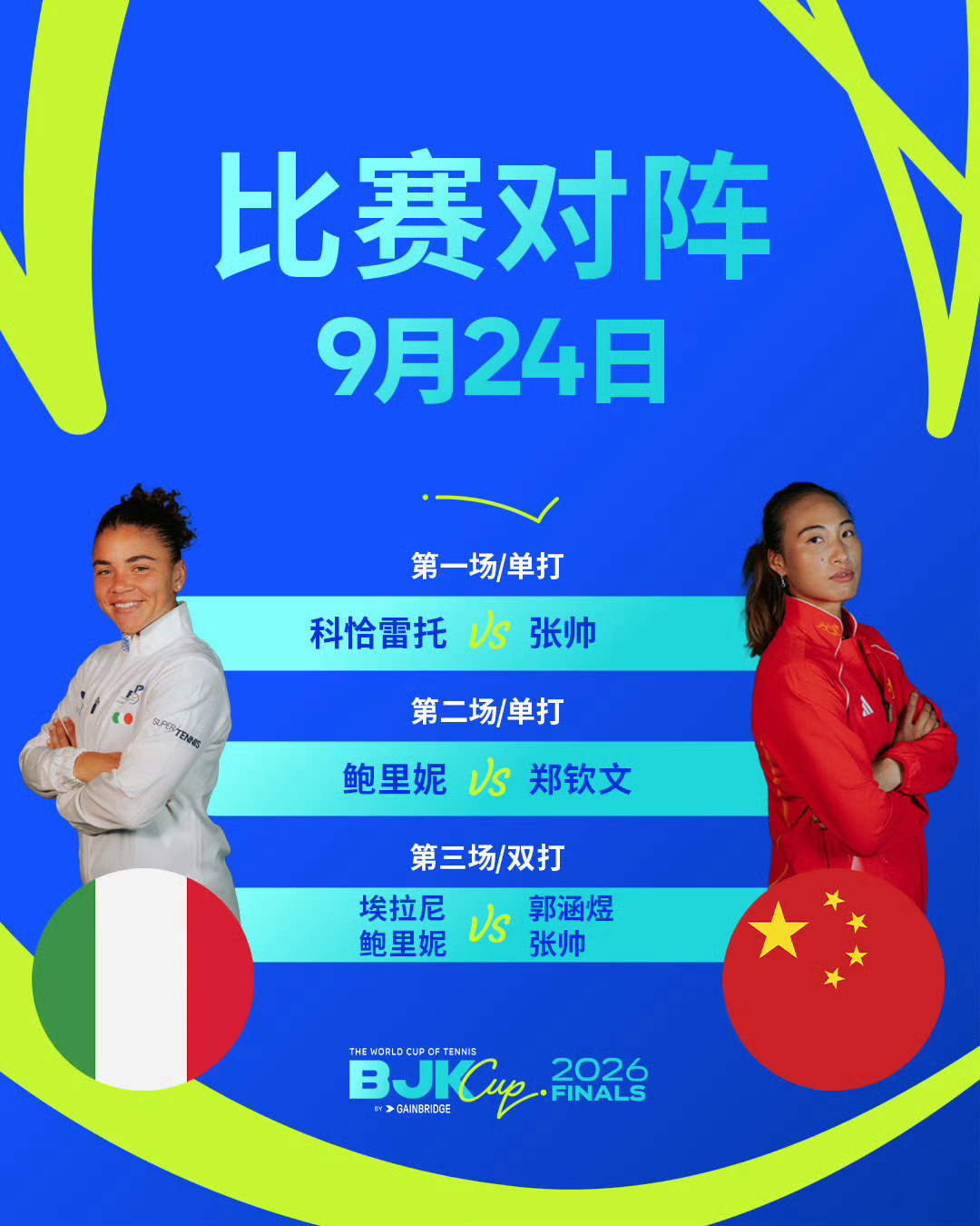 为什么观众喜欢在没有死球前大声叫“好”？今天郑钦文第二盘抢七大好的机会，可惜，不