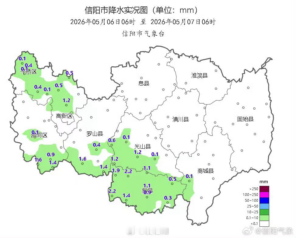 气象信息 信阳市气象台发布雨情信息：5月6日06时-7日06时，我市白天晴天间多