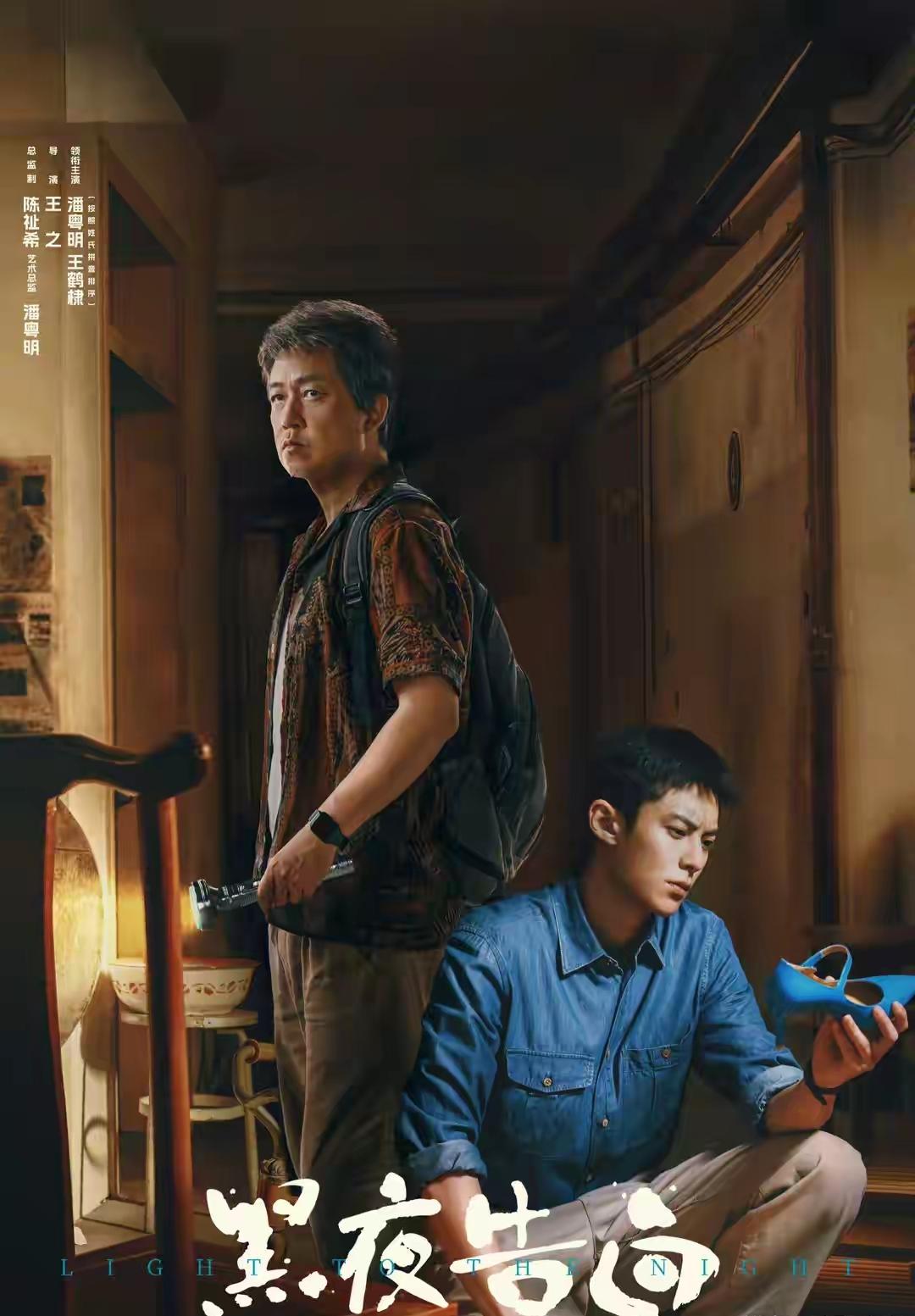 别被《黑夜告白》骗了！它根本不是在讲破案
 
潘粤明×王鹤棣，18年悬案，全员演