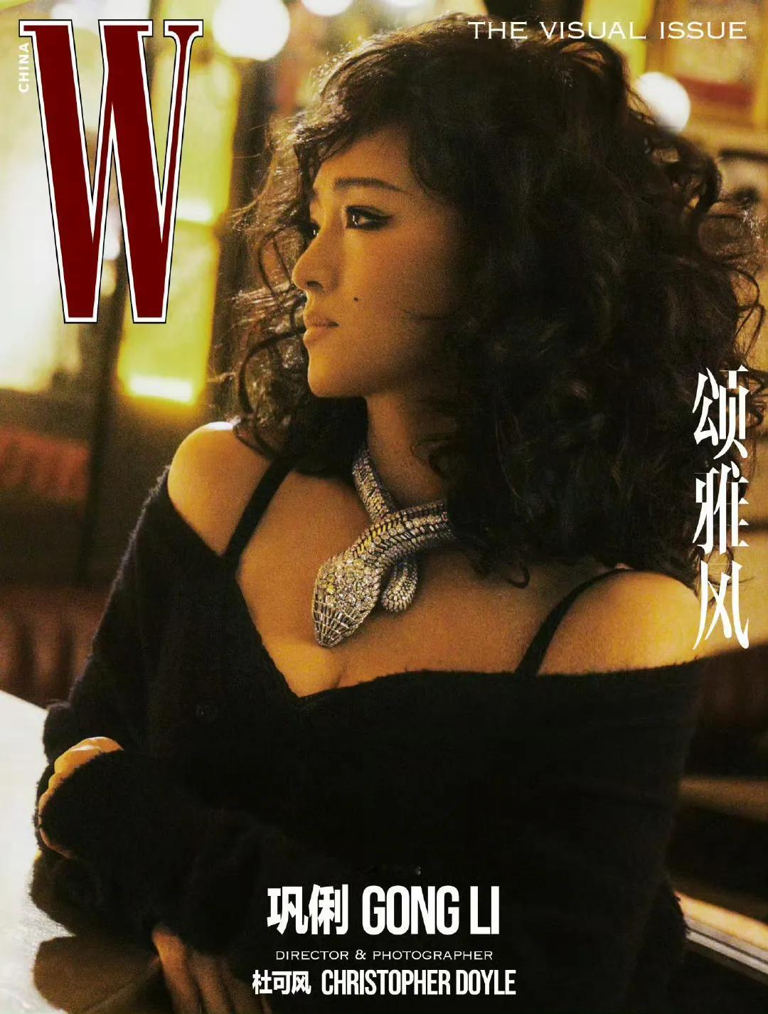 巩俐，这位国际影坛的传奇女神，再次以惊人之姿震撼时尚界。她登上杂志封面，颈间一条