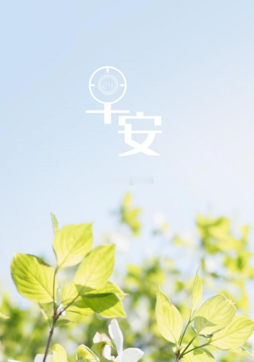 早安 早上好，昨日为粉丝讲解解套方案思路到比较晚，今日适当多休息了会儿，有看到了