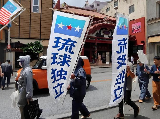 ​琉球寻求独立的成功性有多大琉球已经被日本深耕和控制很长时间，经济也十分依赖日本