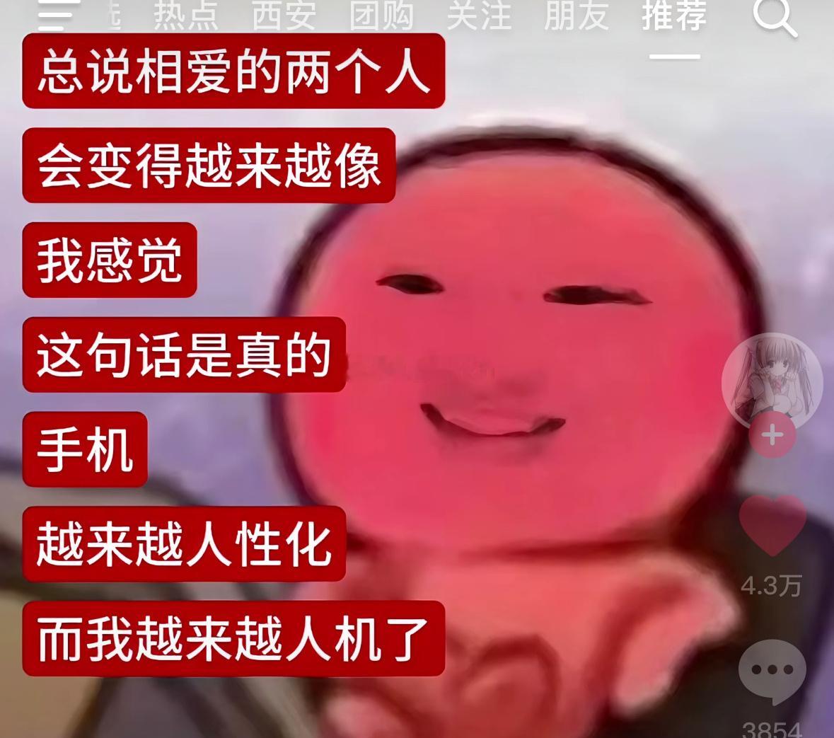 我们意念合一！！！ ​​​