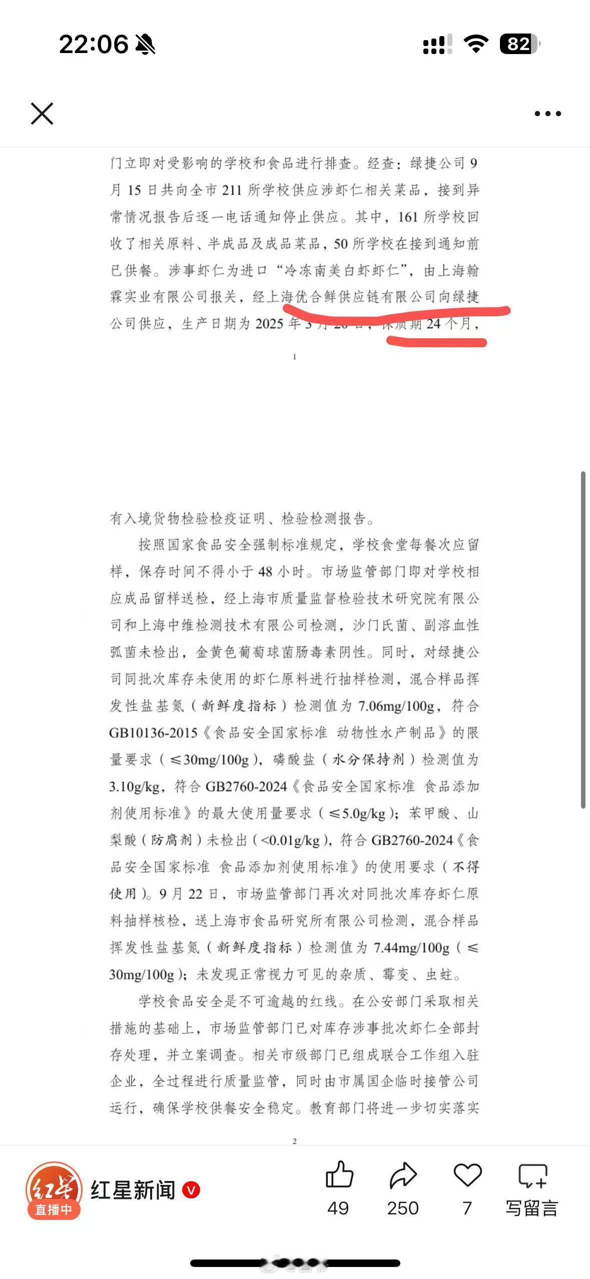 所以真不如让西贝来？ ​​​