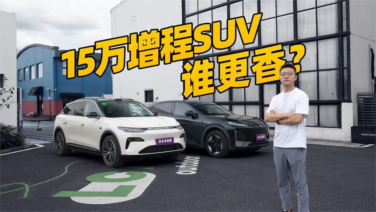 谁是15万更优选？零跑C11对比深蓝S07，谁更值？