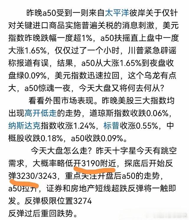 周二收评：如期反弹，放量上攻中阳线，明天还会继续涨吗？“雄关漫道真如铁，而今迈步