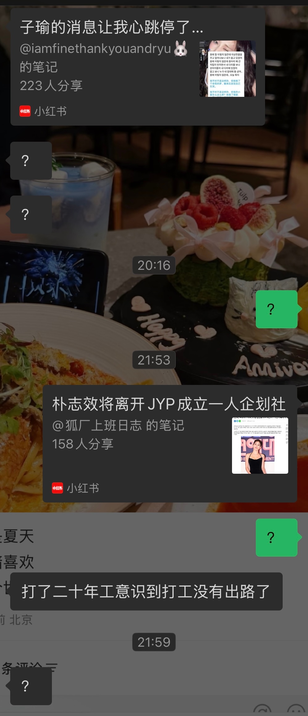 今天打了一整天问号 