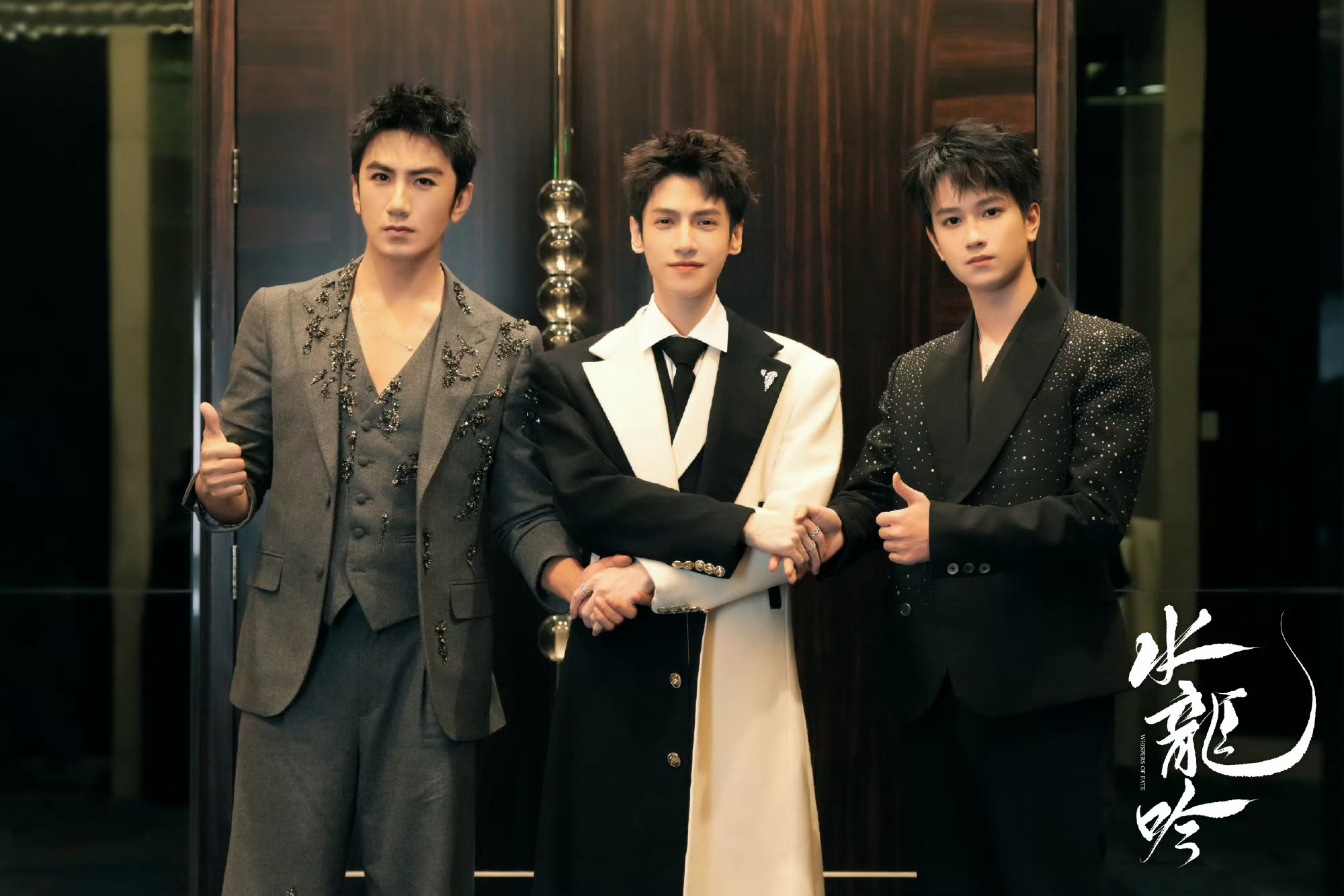 罗云熙肖顺尧敖子逸合照罗云熙肖顺尧敖子逸握手合照罗云熙肖顺尧敖子逸握手合照，好，