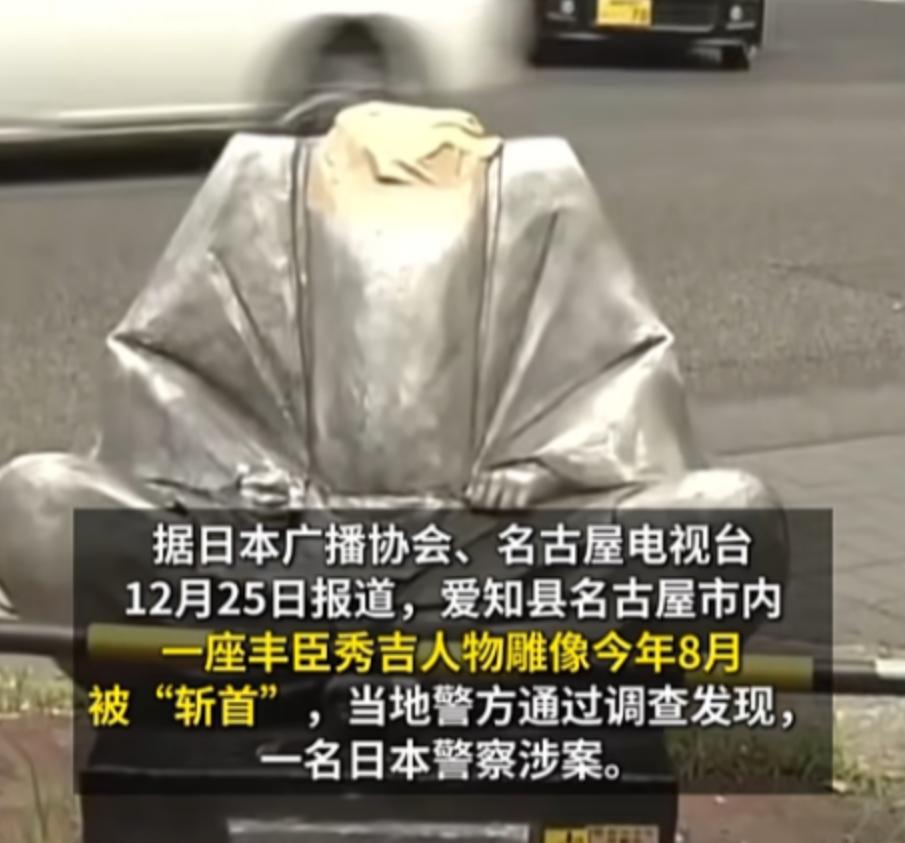 名古屋圆顿寺商店街那尊丰臣秀吉雕像，算是把“倒霉”俩字焊在身上了，而这次更离谱，
