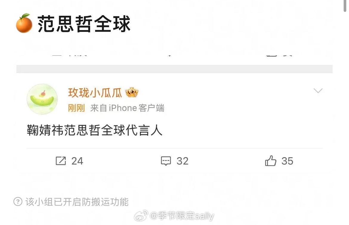🍉鞠婧祎拿下范思哲全球 ​​​